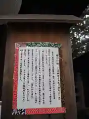 八景天祖神社の歴史