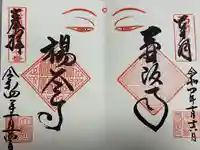 柳谷観音 楊谷寺(京都府)