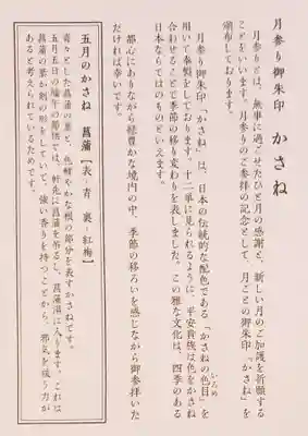 赤坂氷川神社(東京都)