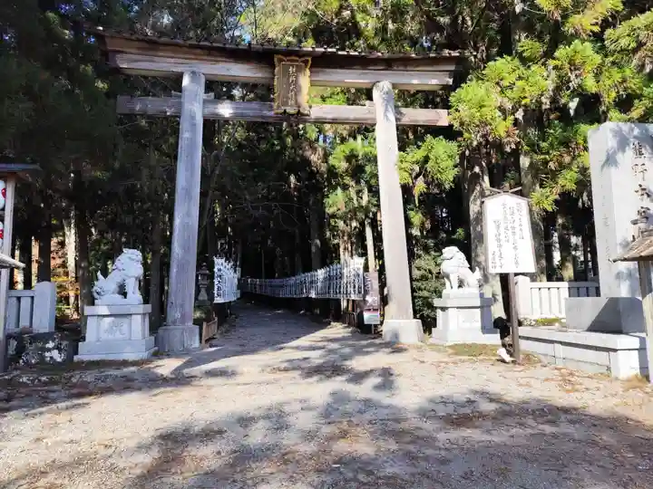 熊野本宮大社(和歌山県)