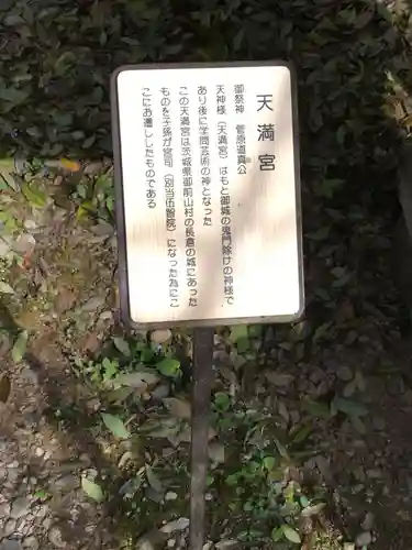 鷲子山上神社の歴史