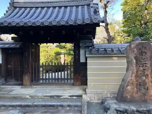 安樂壽院(京都府)