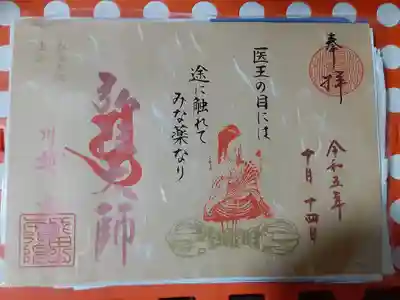 成田山川越別院(埼玉県)