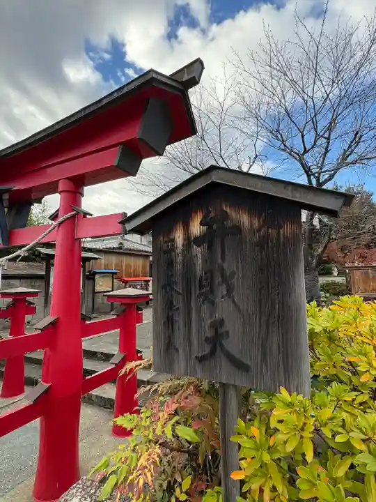 厳島神社(長尾弁財天)(栃木県)