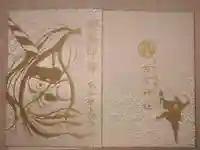 古宮神社(埼玉県)