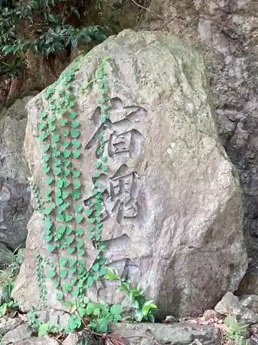 大甕神社(茨城県)