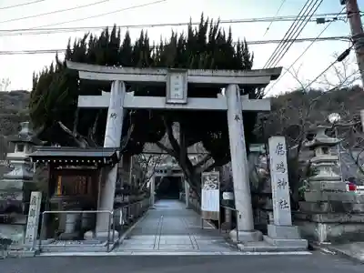 鹿嶋神社(兵庫県)