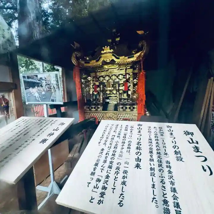 金澤神社(石川県)