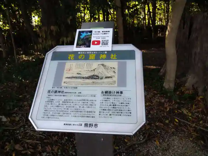 花窟神社のその他建物