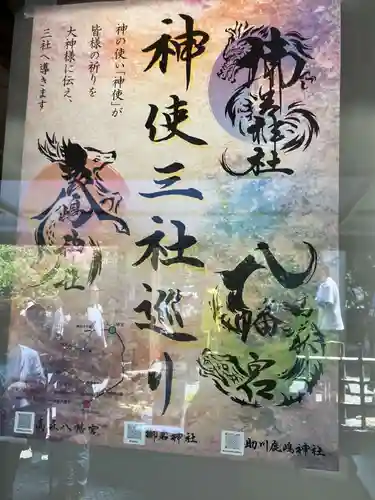 御岩神社(茨城県)