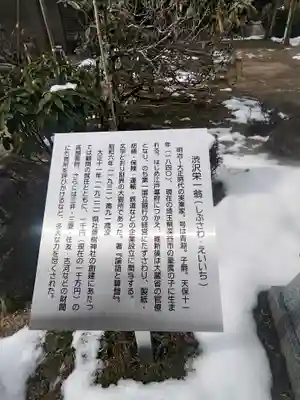 藤樹神社(滋賀県)