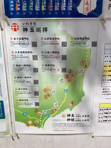 諏訪八幡神社の授与品その他