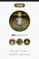 回向院(東京都)