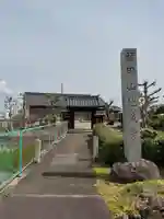 地蔵寺(愛知県)