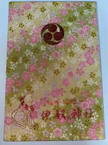 伊奴神社(愛知県)