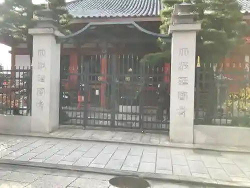 六波羅蜜寺のその他建物