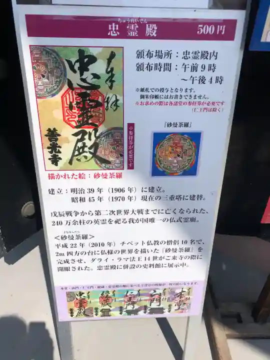 善光寺忠霊殿 善光寺資料館の{uncategorized: "未分類", other: "その他", undefined: "問題あり", building: "その他建物", grave: "お墓", sacred_gate: "鳥居", guardian: "狛犬", statue: "像", buddha: "仏像", history: "歴史", nature: "自然", garden: "庭園", animal: "動物", pagoda: "塔", temizu: "手水舎", mountain_gate: "山門・神門", sanctuary: "本殿・本堂", subordinate: "末社・摂社", art: "芸術", scenery: "景色", jizo: "地蔵", ema: "絵馬", goshuin: "御朱印", omikuji: "おみくじ", items: "授与品その他", amulet: "お守り", goshuincho: "御朱印帳", eats: "食事", festival: "お祭り", votive_dance: "神楽", shichigosan: "七五三参", wedding: "結婚式", experience: "体験その他", initially: "初詣", around: "周辺", anti_infection: "感染症対策"}