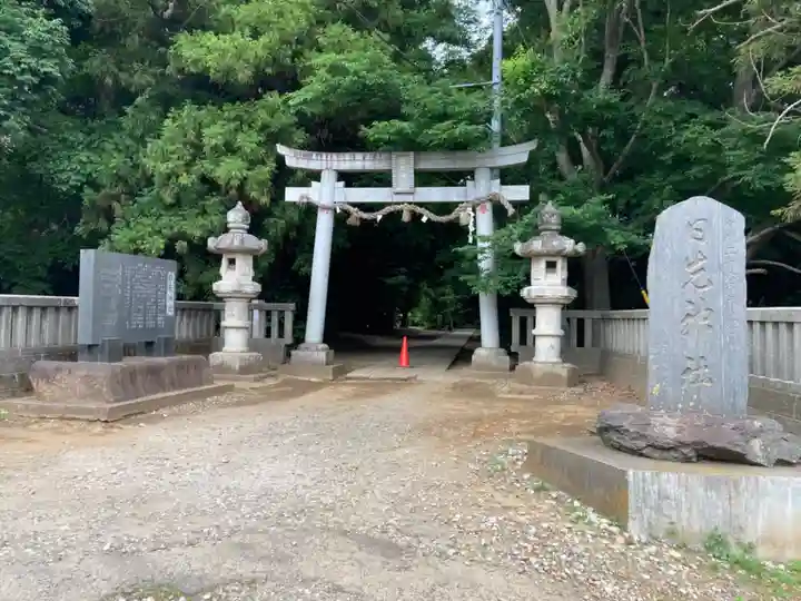 日先神社(茨城県)
