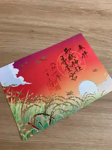 御嶽神社茅萱宮(岐阜県)