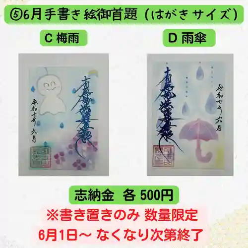 長光寺(長野県)