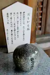 旭川神社の建物その他