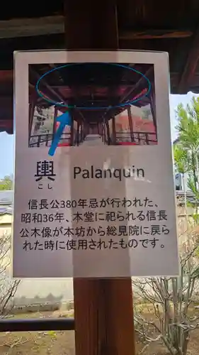 総見院(京都府)