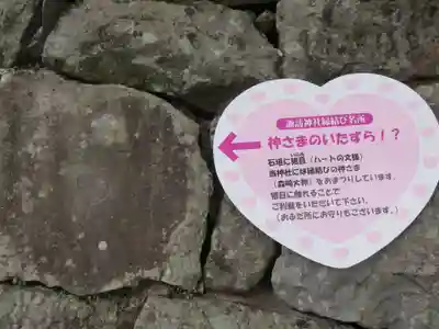 鎮西大社諏訪神社(長崎県)