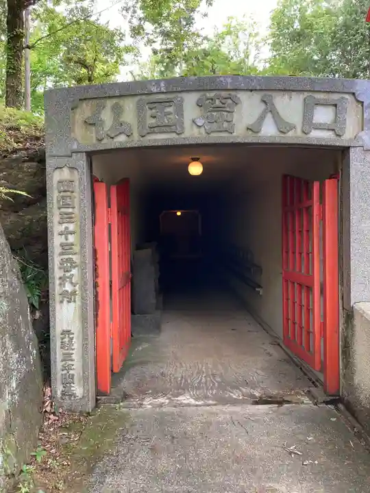 金乗院放光寺のその他建物