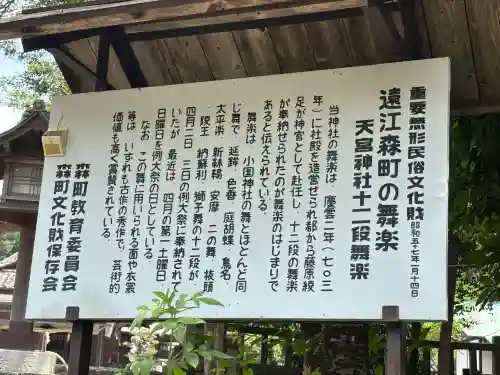 天宮神社(静岡県)