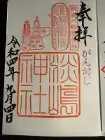 淡嶋神社(神奈川県)