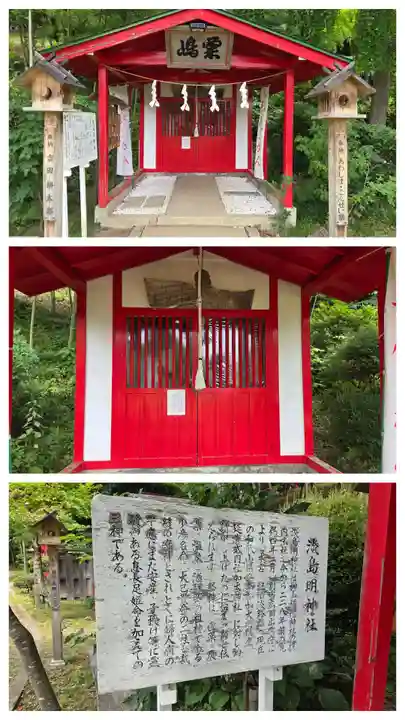 榊山稲荷神社(岩手県)