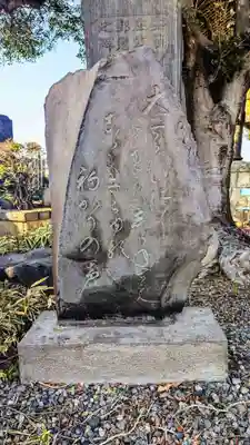 瑞輪寺(東京都)