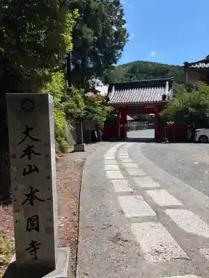 本圀寺(京都府)