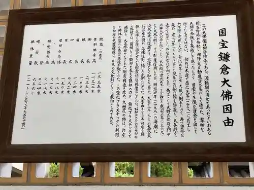 高徳院のその他建物