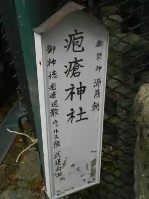 海南神社のその他建物