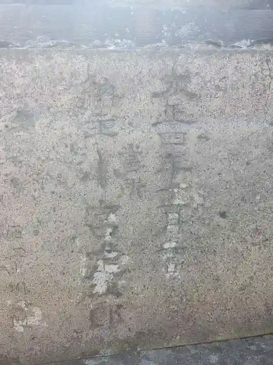 貴舩神社(貴菅神社)(東京都)