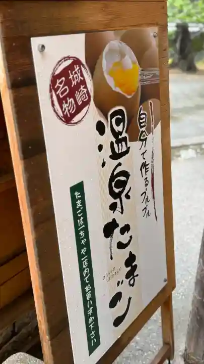 温泉寺(兵庫県)