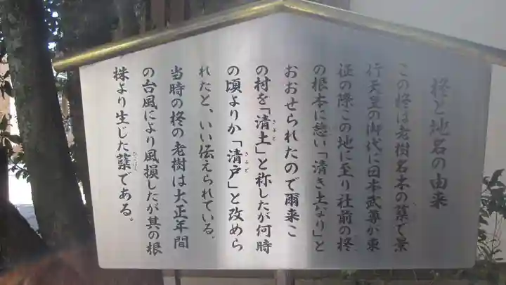 日枝神社水天宮(東京都)