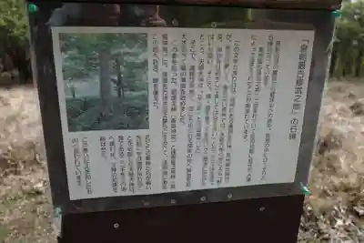 荒船山神社奥宮の歴史