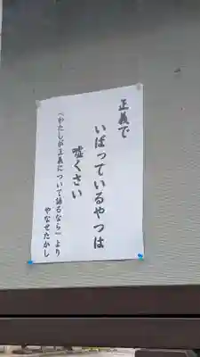 帯広別院のその他建物