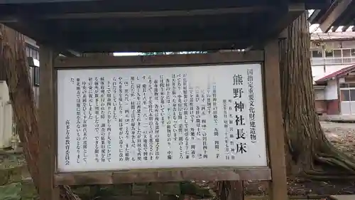 新宮熊野神社(福島県)