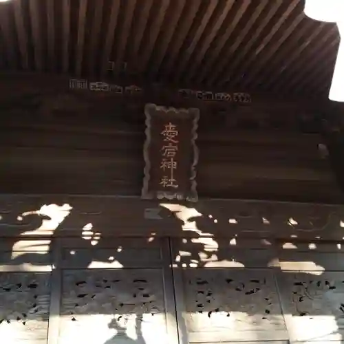 愛宕神社のその他建物