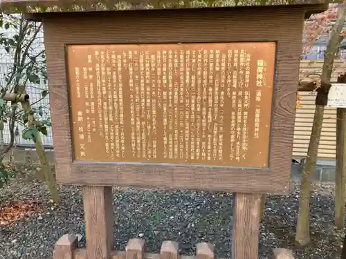 一加番稲荷神社(静岡県)
