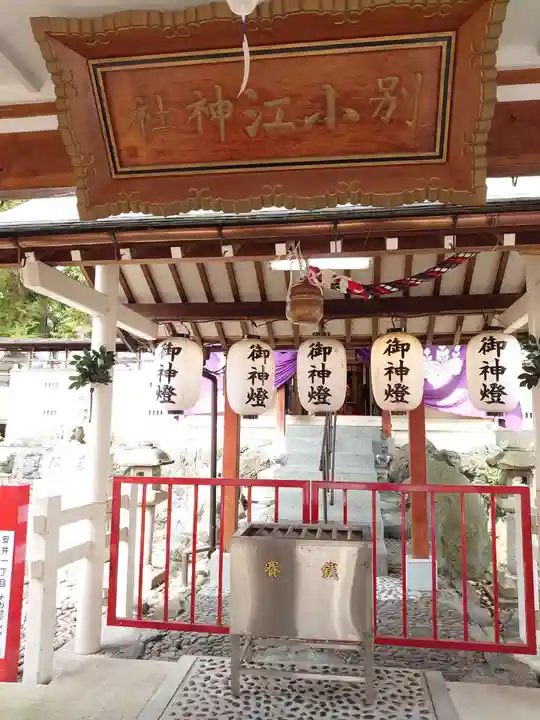 別小江神社の本殿・本堂