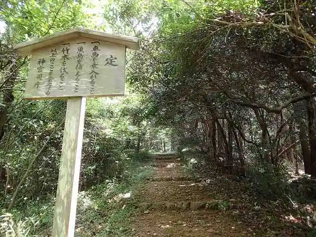 神前神社(皇大神宮摂社)・許母利神社(皇大神宮末社)・荒前神社(皇大神宮末社)の周辺