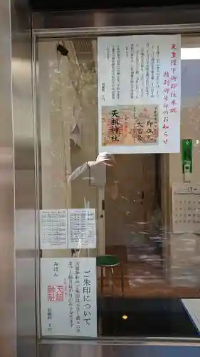  六本木天祖神社のその他建物