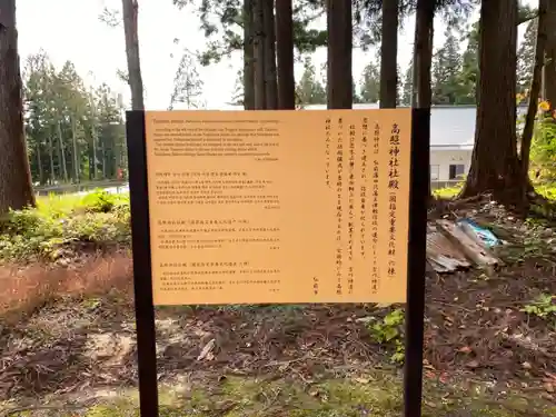 高照神社の歴史