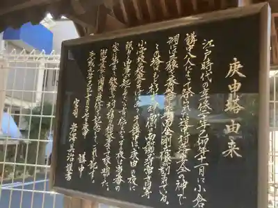 杉山大神(神奈川県)