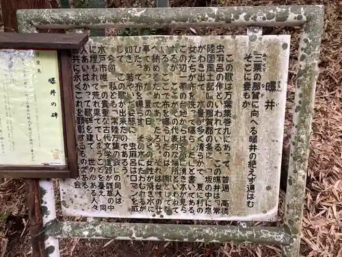 水戸愛宕神社(茨城県)