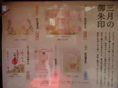 小野照崎神社のその他建物